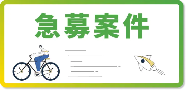 特集バナー