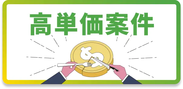 特集バナー