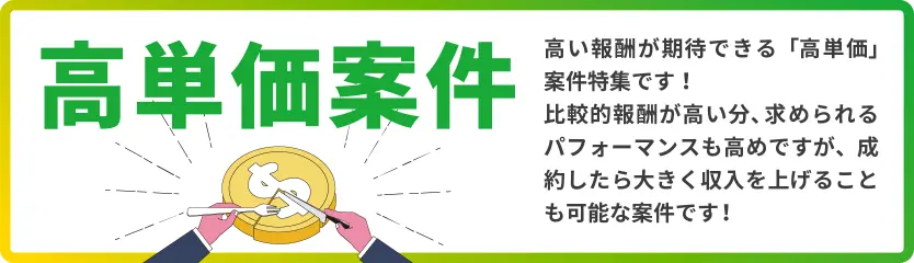 特集案件