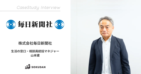 株式会社SAMURAI 取締役 小林史直様、「半年で68名の採用を実現！ 受講生増加のため急務だったエンジニア講師の大量確保。」