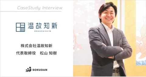 株式会社Quick Work 代表取締役 村岡 功規様、「急成長の一方で急務だったエンジニア募集。2ヶ月で10名採用。そして正社員登用へ」