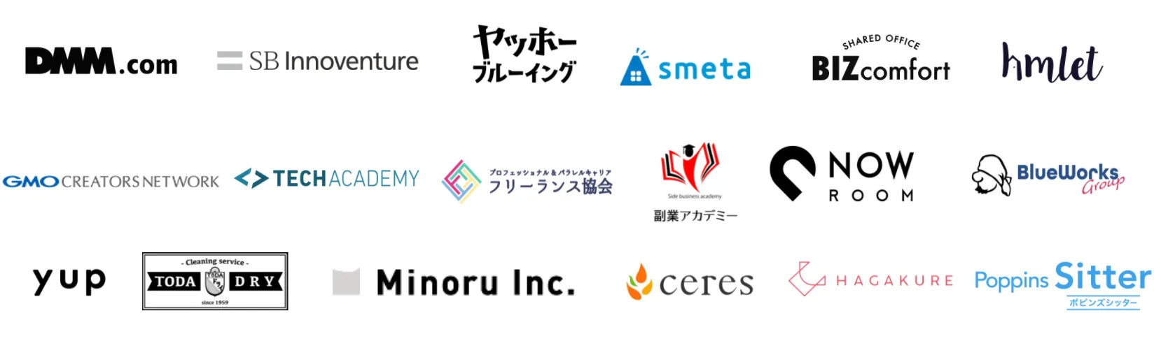 DMM.com、SB Innoventure、ヤッホーブルーイング、smeta、BIZcomfort、hmlet、GMO CREATORS NETWORK、TECH ACADEMY、フリーランス協会、副業アカデミー、NOW ROOM、BlueWorks Group、yup、TODADRY、Minoru Inc.、ceres、HAGAKURE、Poppins Sitter