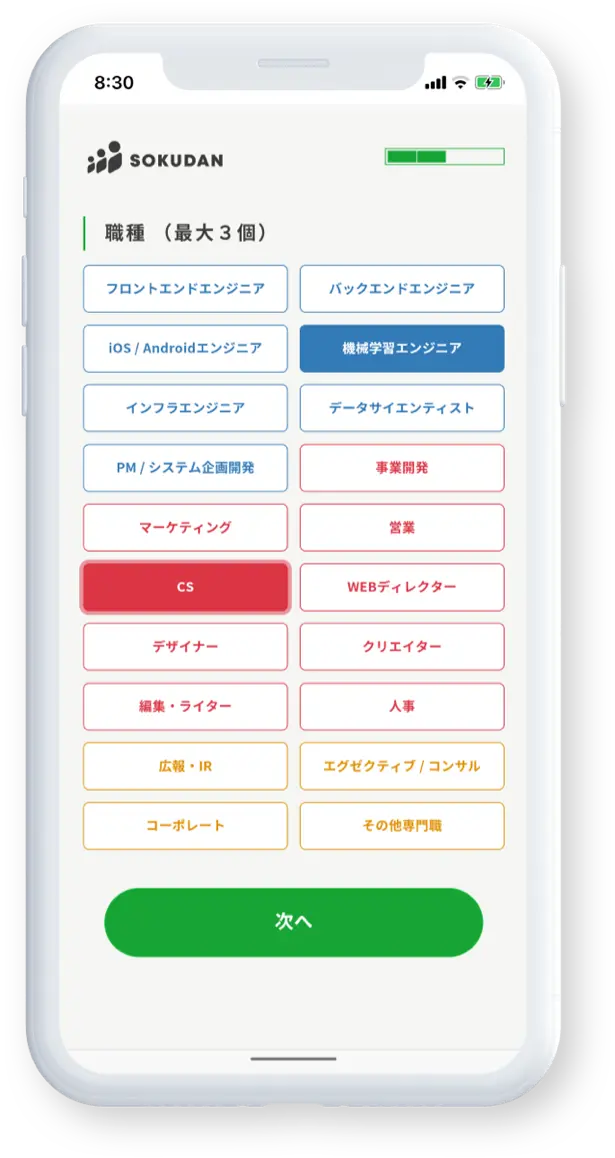 職務経歴とスキルを入力